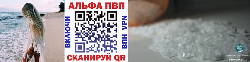 Альфа ПВП кристаллы ОМГ ОМГ зеркало мориарти наркотические препараты дарнет шоп Дорогобуж