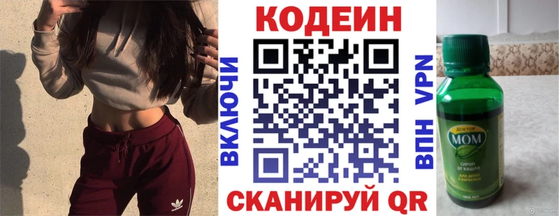 Кодеиновый сироп Lean напиток Lean (лин) закладки KRAKEN маркетплейс Дорогобуж