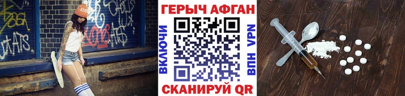 площадка телеграм Дорогобуж Героин афганец где купить наркоту