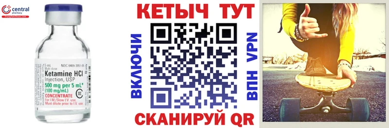 сколько стоит  Дорогобуж  КЕТАМИН VHQ 