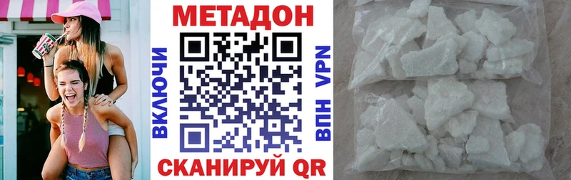 мега как зайти  наркотики  Дорогобуж  МЕТАДОН белоснежный 